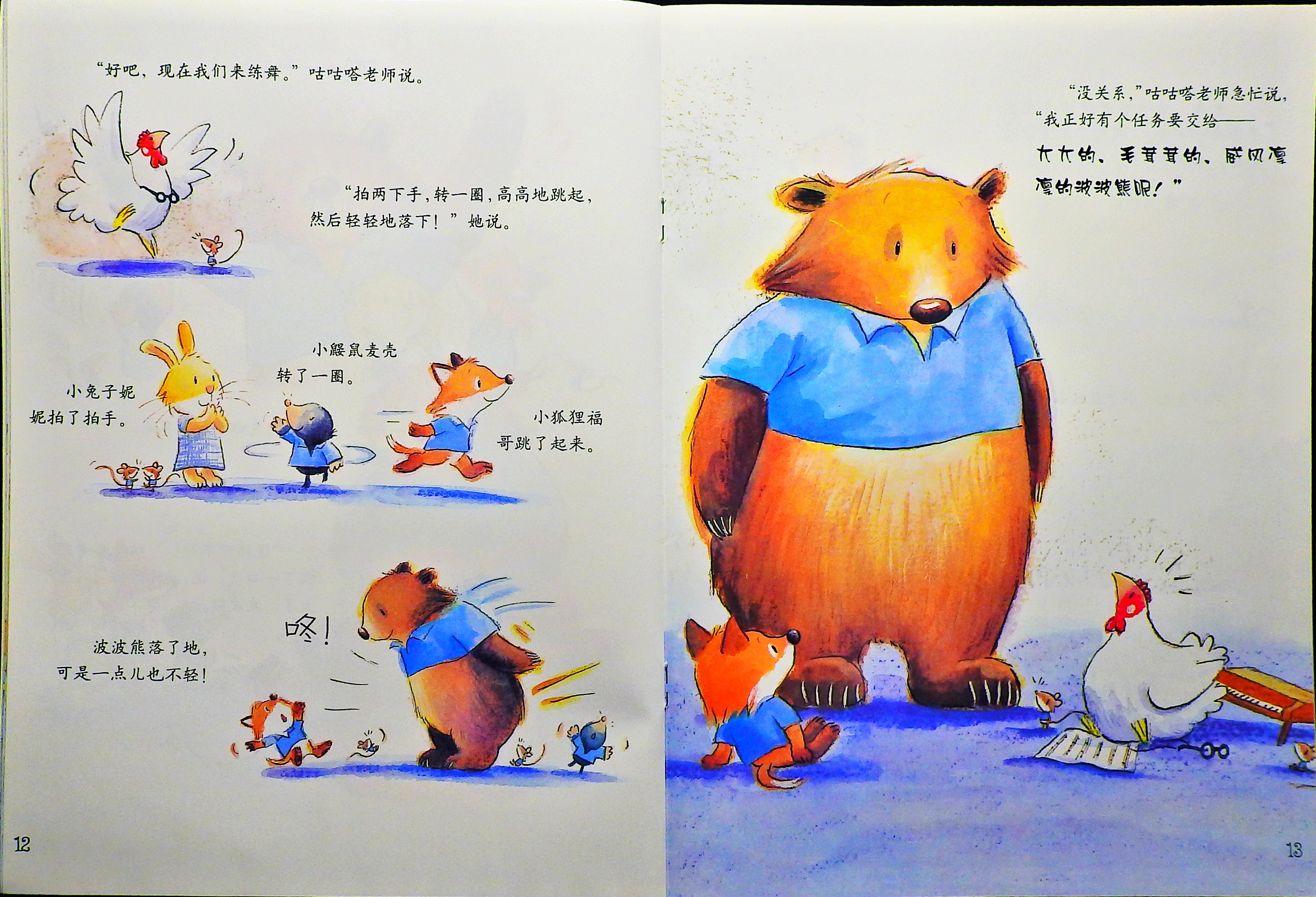超人波波熊 (10),绘本,绘本故事,绘本阅读,故事书,童书,图画书,课外阅读